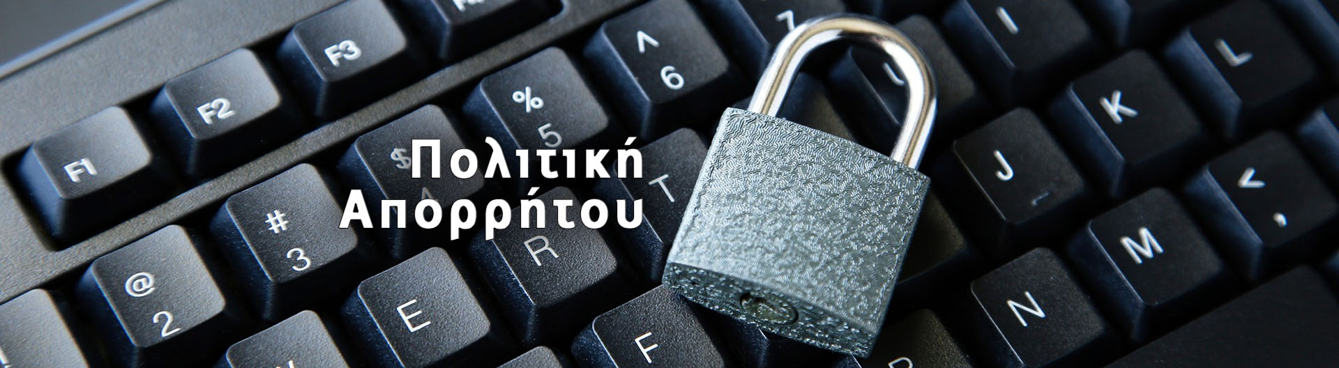 politiki_aporritou