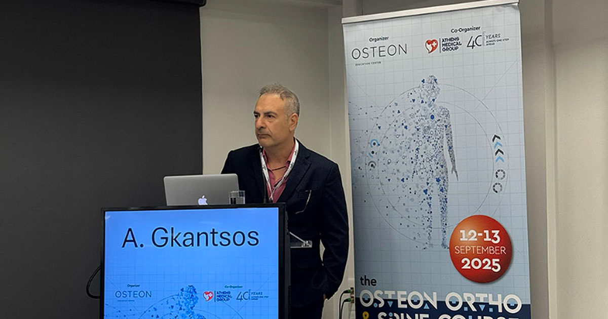 Ορθοπαιδικός Χειρουργός Απόστολος Γκάντσος.